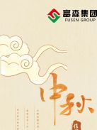 星與月相伴，家與愛(ài)團(tuán)圓