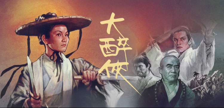 国产奇幻《星辰之海》剧照