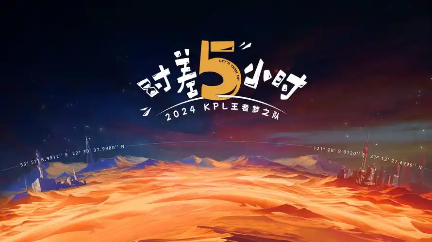 热血动漫《忍者纪元》视觉图